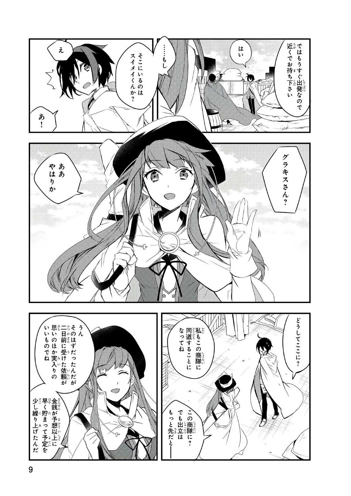 Isekai Mahou wa Okureteru! Chap 11 - Next Chap 12