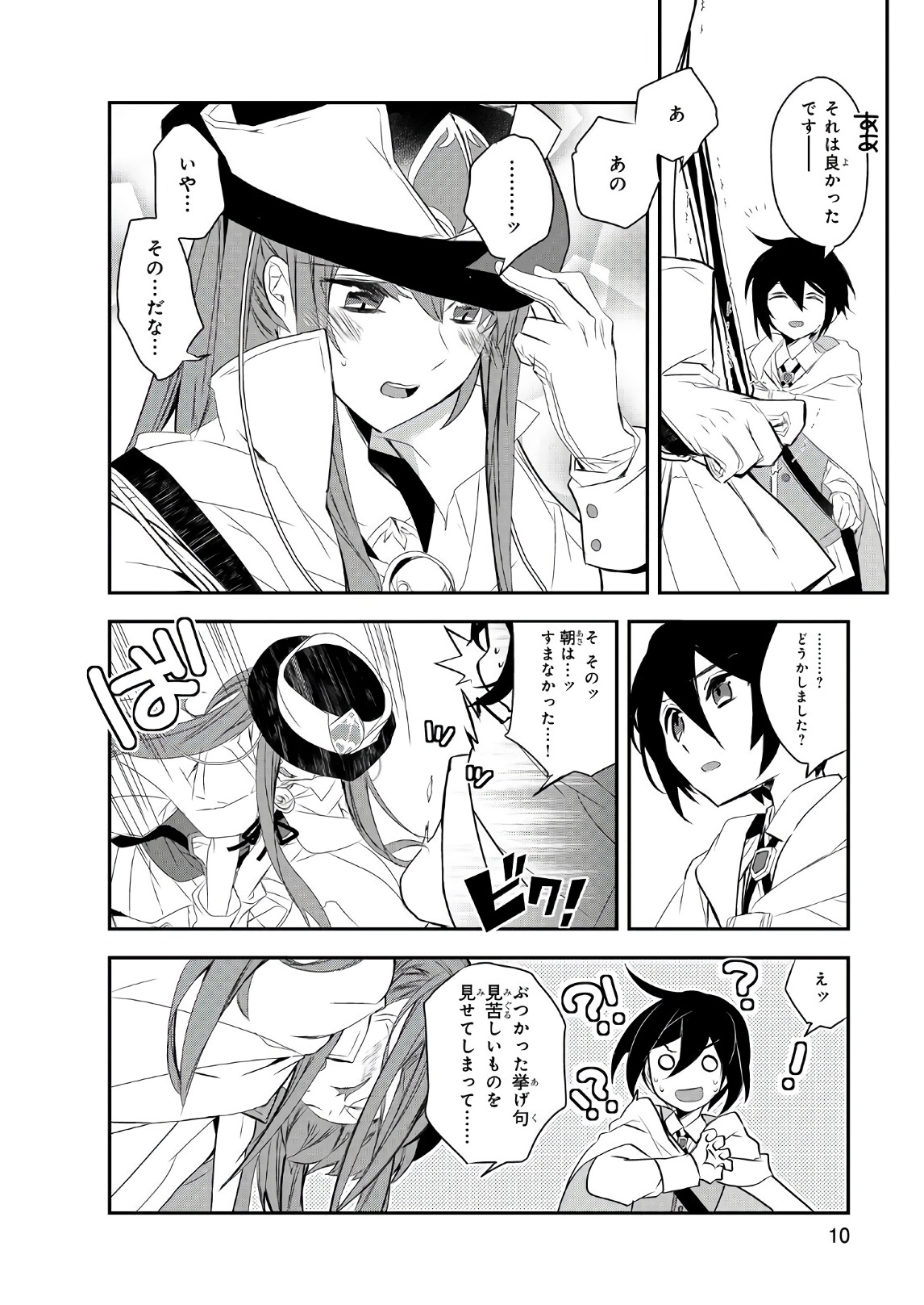 Isekai Mahou wa Okureteru! Chap 11 - Next Chap 12