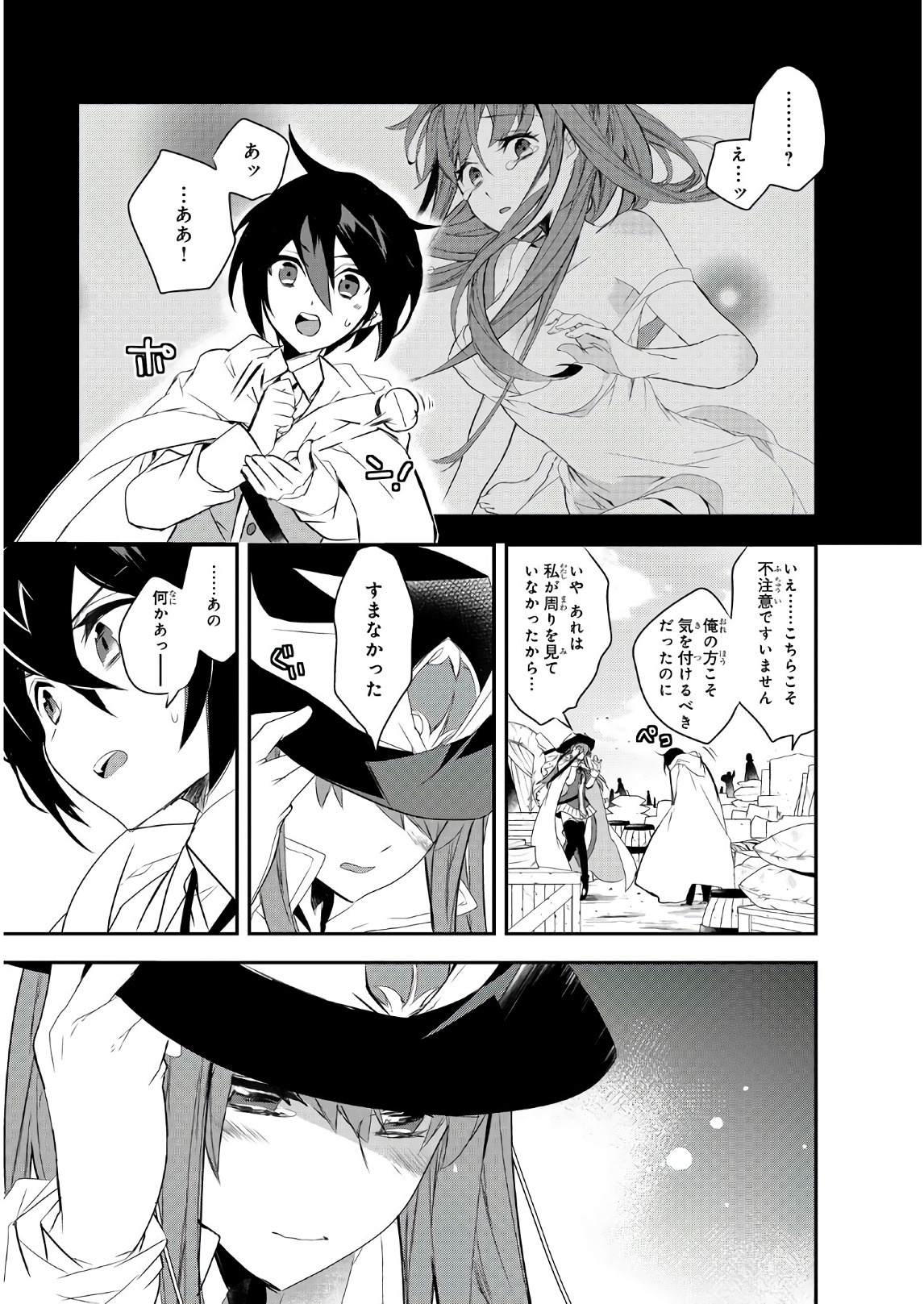 Isekai Mahou wa Okureteru! Chap 11 - Next Chap 12