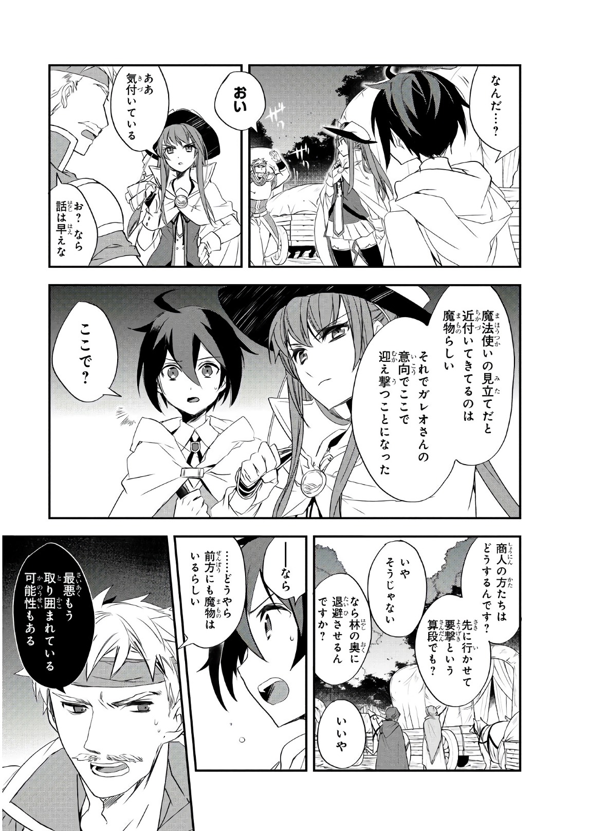 Isekai Mahou wa Okureteru! Chap 12 - Next Chap 13