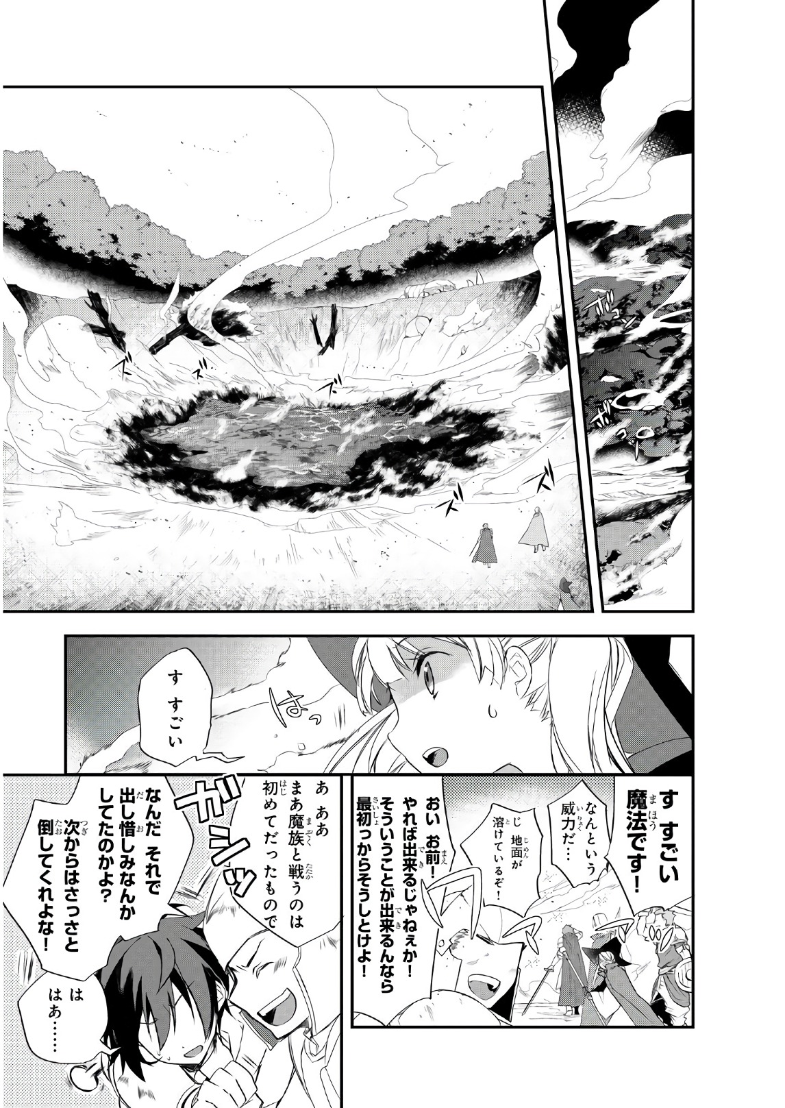 Isekai Mahou wa Okureteru! Chap 12 - Next Chap 13