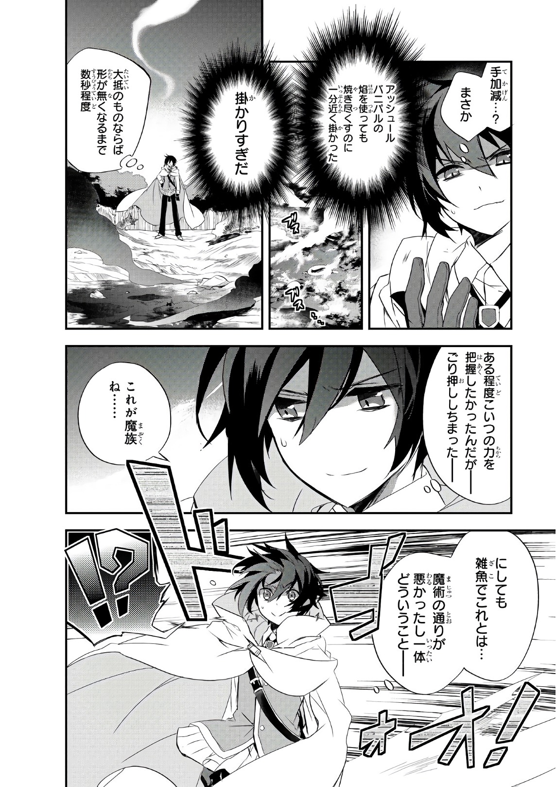 Isekai Mahou wa Okureteru! Chap 12 - Next Chap 13