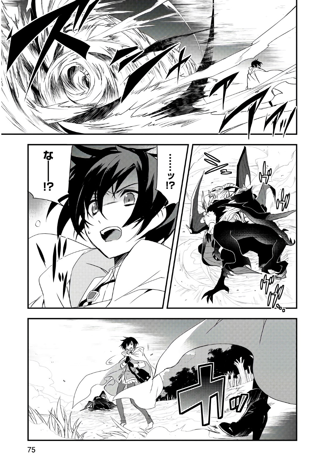 Isekai Mahou wa Okureteru! Chap 12 - Next Chap 13