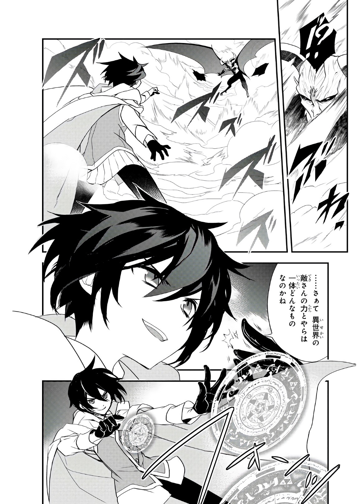 Isekai Mahou wa Okureteru! Chap 12 - Next Chap 13