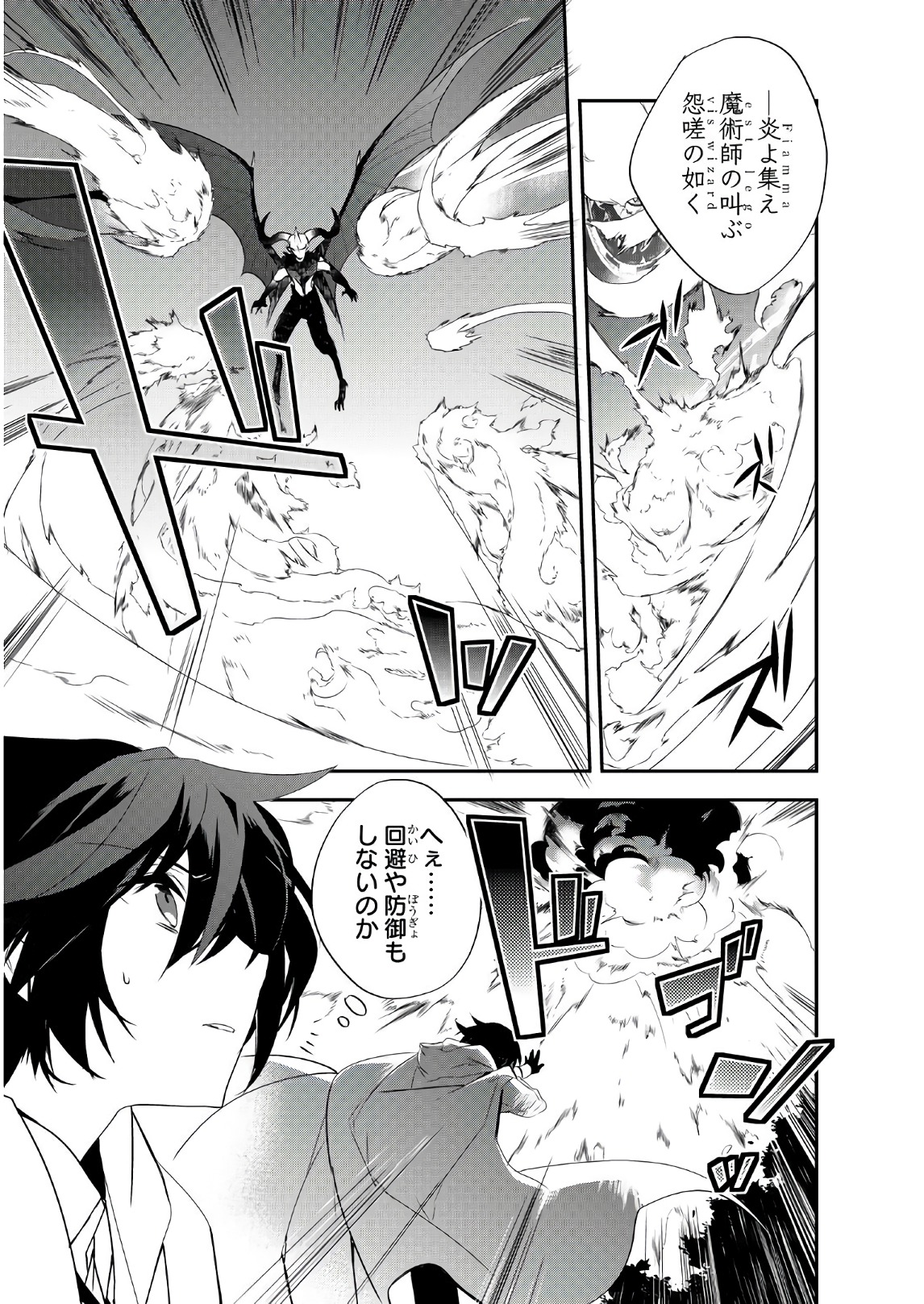 Isekai Mahou wa Okureteru! Chap 12 - Next Chap 13