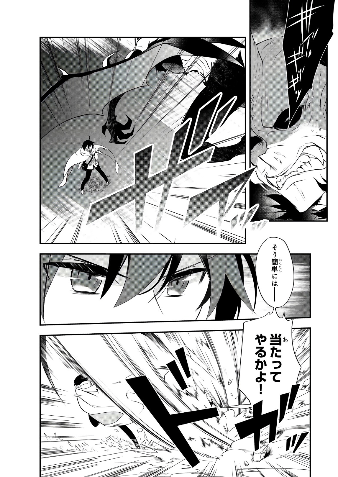 Isekai Mahou wa Okureteru! Chap 12 - Next Chap 13