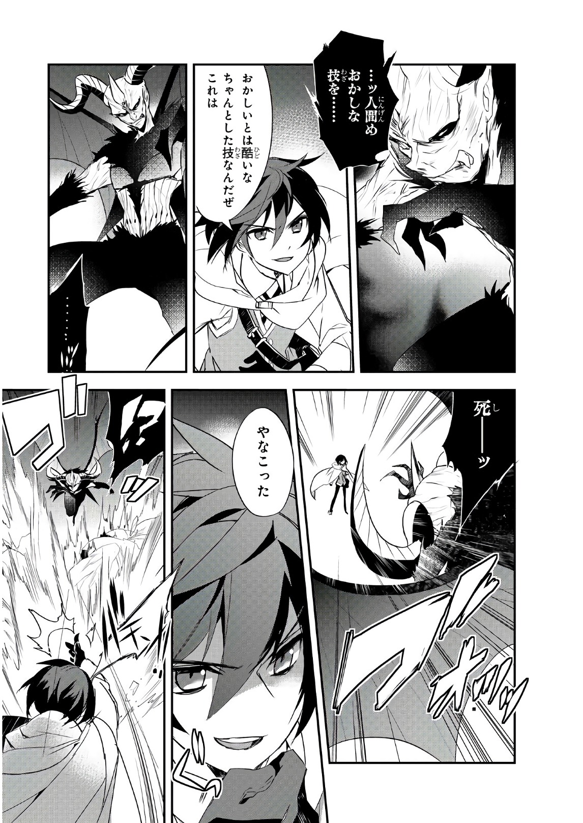 Isekai Mahou wa Okureteru! Chap 12 - Next Chap 13