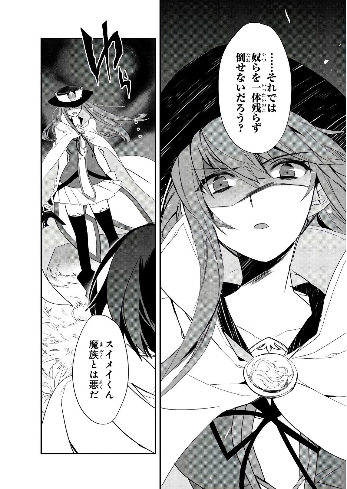 Isekai Mahou wa Okureteru! Chap 12 - Next Chap 13