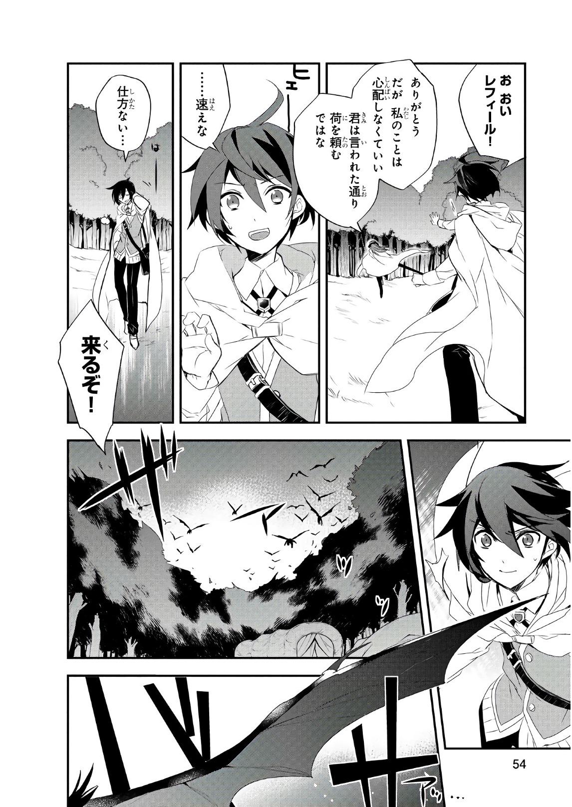 Isekai Mahou wa Okureteru! Chap 12 - Next Chap 13