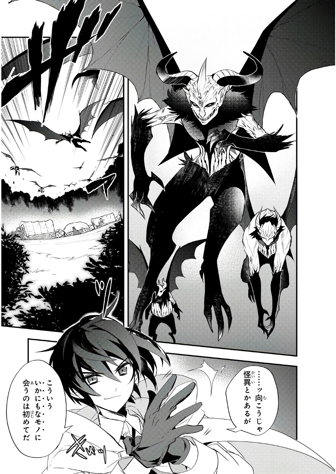 Isekai Mahou wa Okureteru! Chap 12 - Next Chap 13