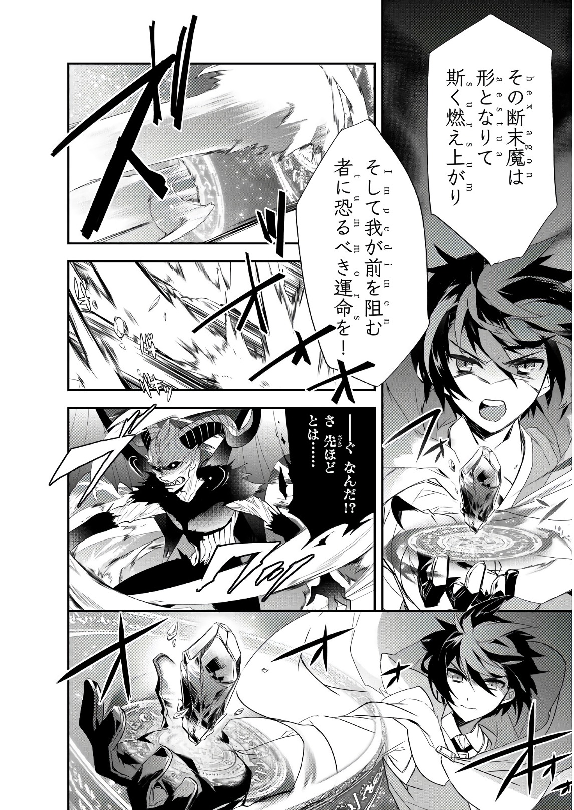 Isekai Mahou wa Okureteru! Chap 12 - Next Chap 13