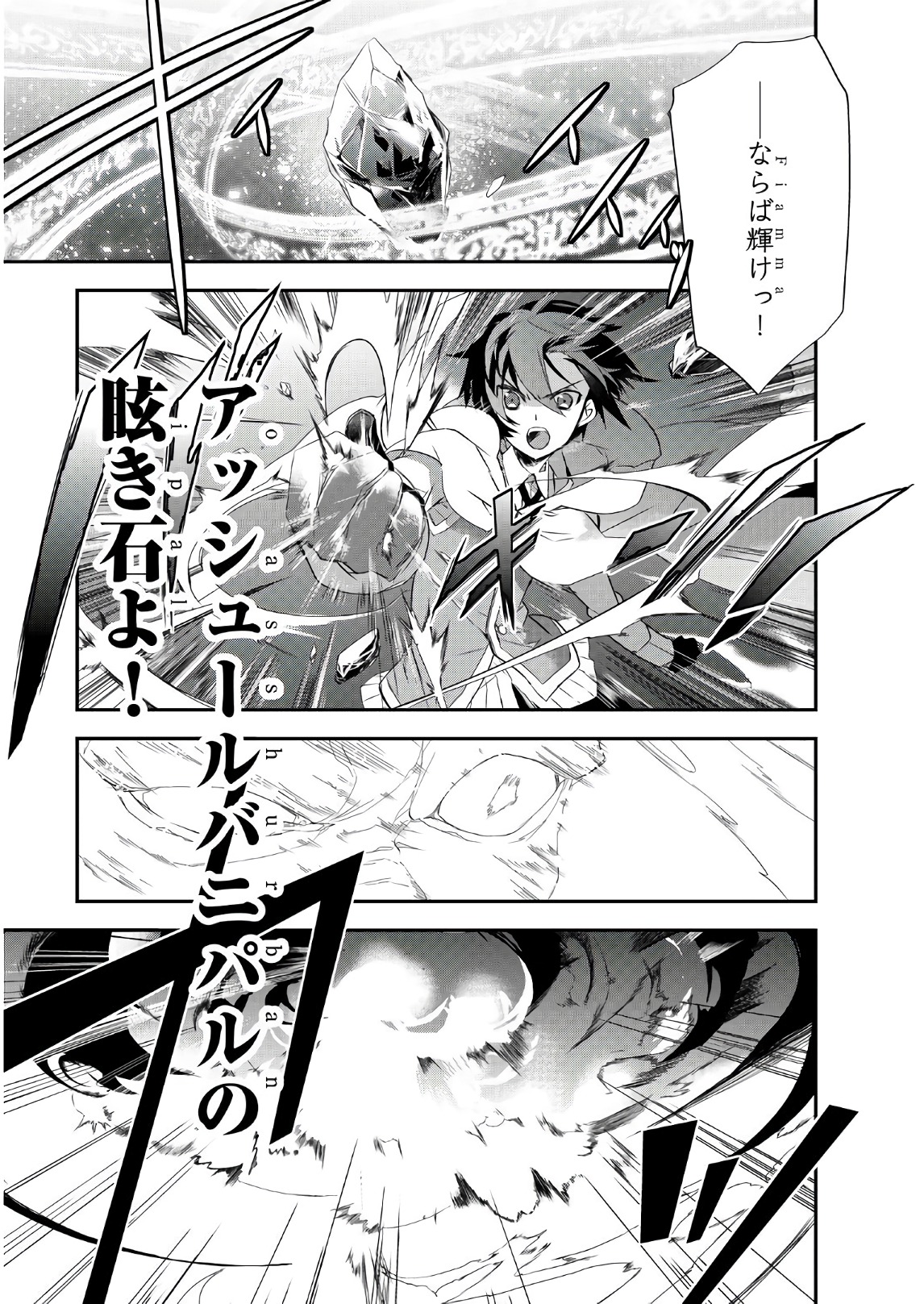 Isekai Mahou wa Okureteru! Chap 12 - Next Chap 13