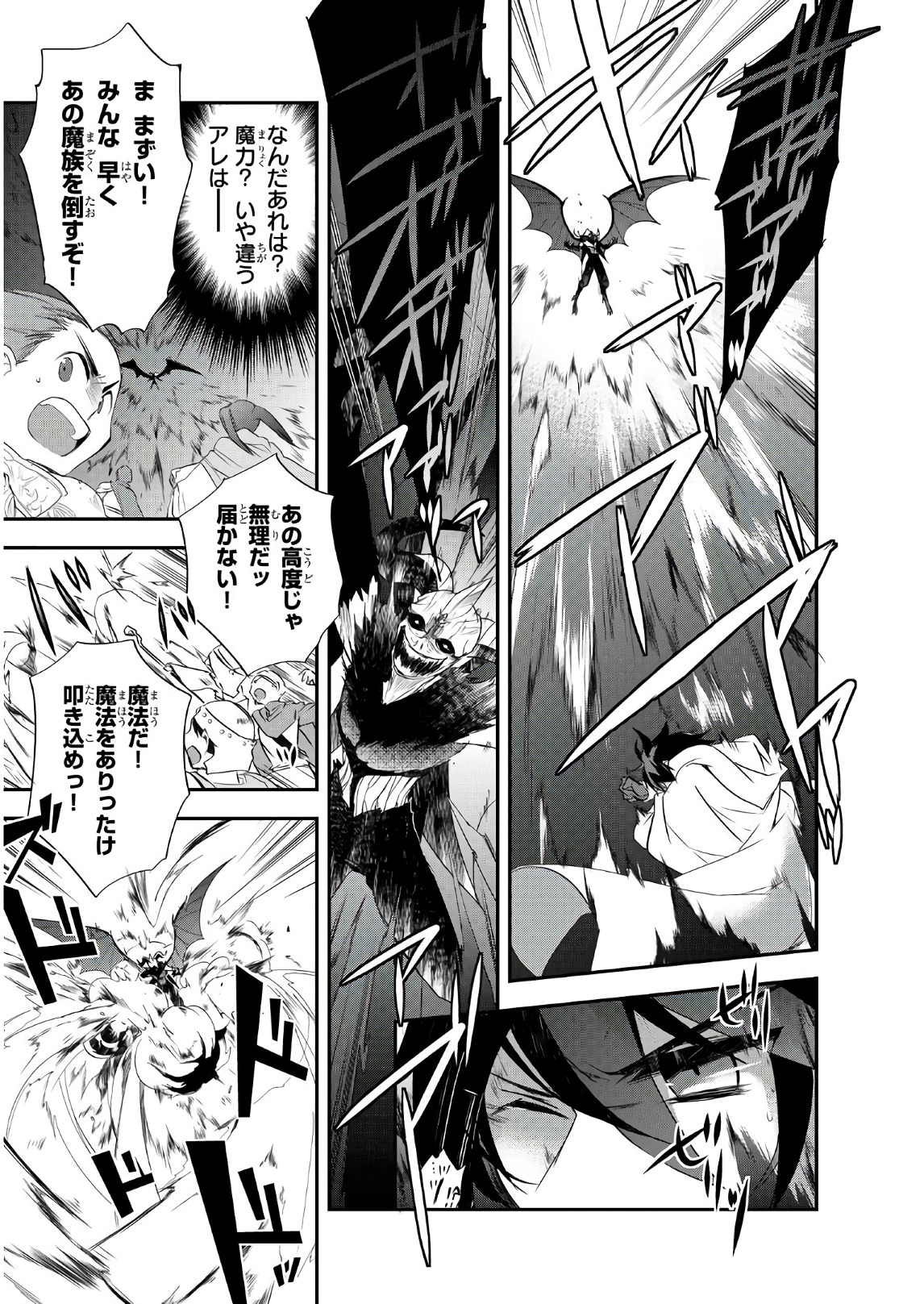 Isekai Mahou wa Okureteru! Chap 12 - Next Chap 13