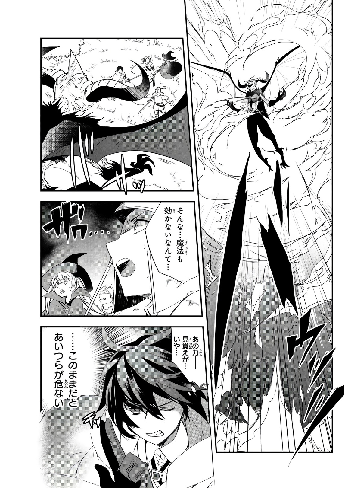 Isekai Mahou wa Okureteru! Chap 12 - Next Chap 13