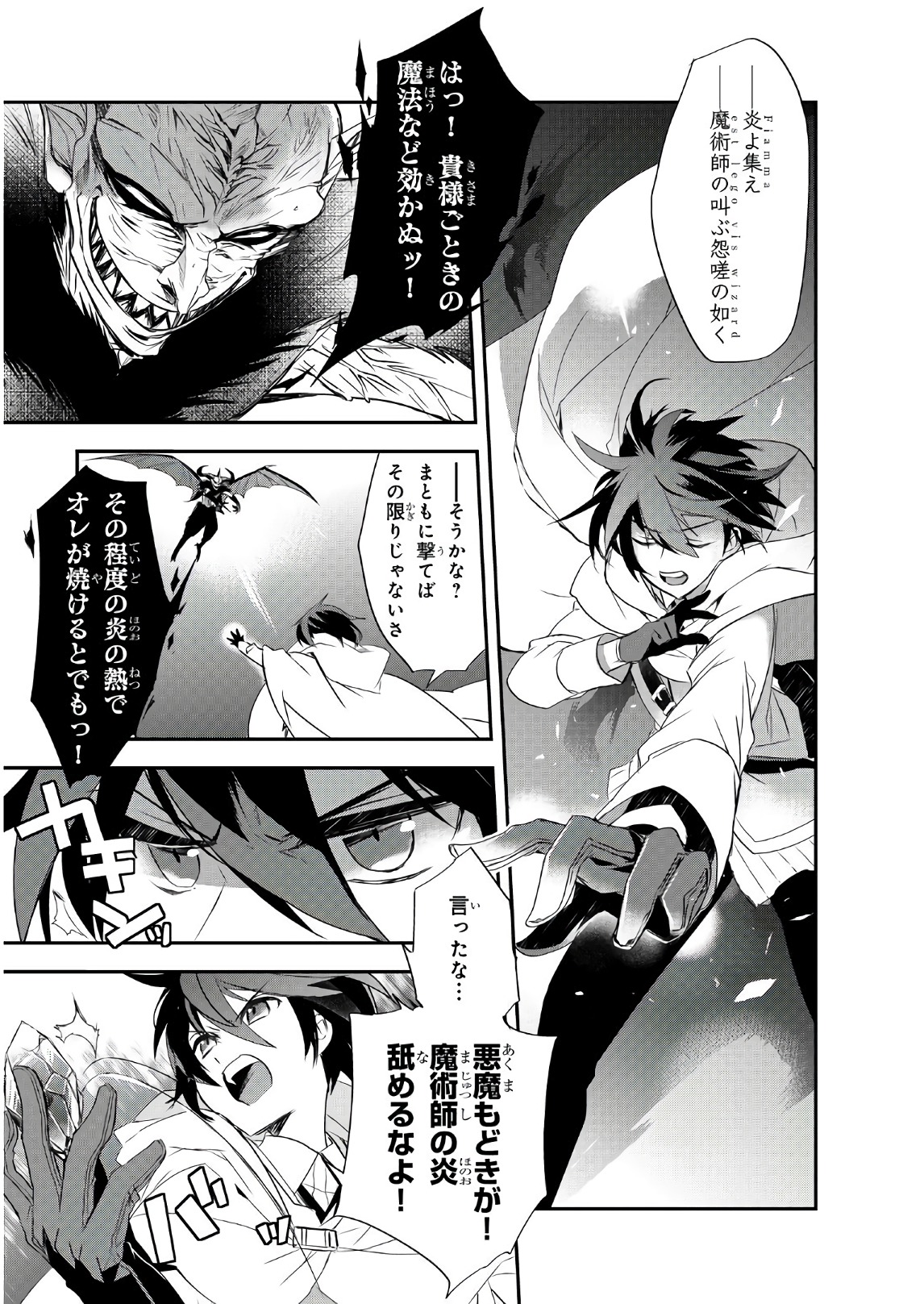 Isekai Mahou wa Okureteru! Chap 12 - Next Chap 13