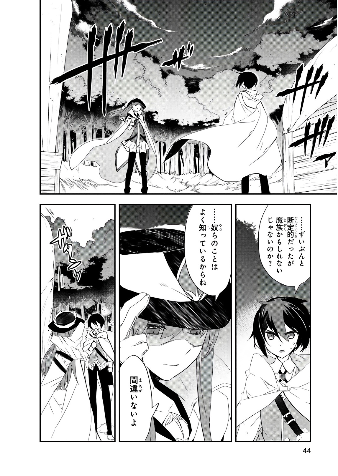 Isekai Mahou wa Okureteru! Chap 12 - Next Chap 13