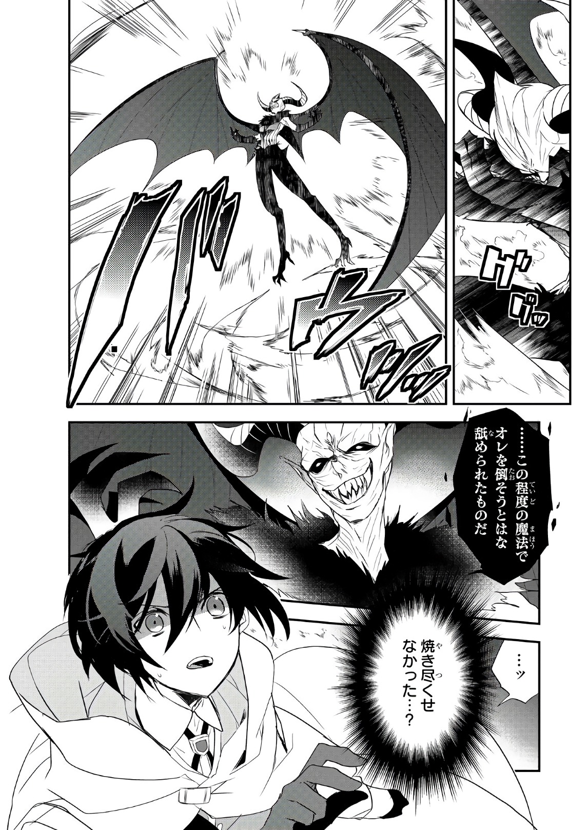 Isekai Mahou wa Okureteru! Chap 12 - Next Chap 13