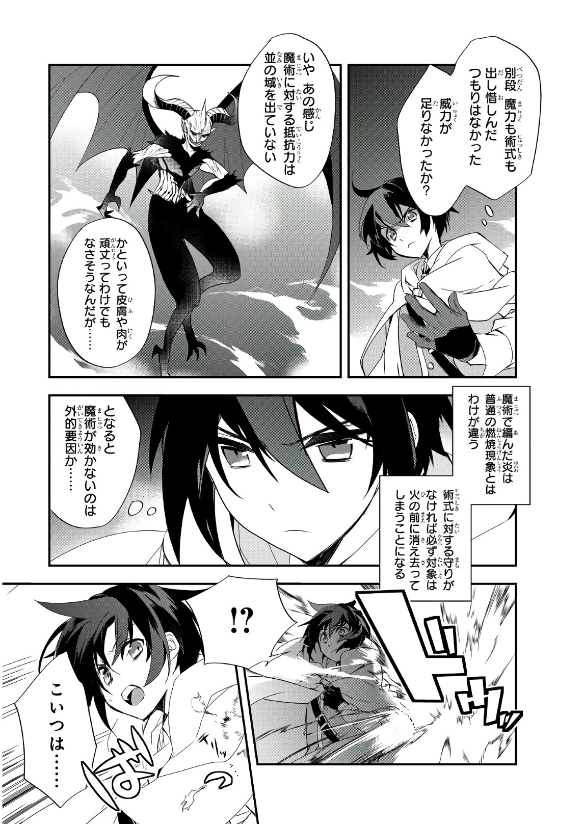 Isekai Mahou wa Okureteru! Chap 12 - Next Chap 13