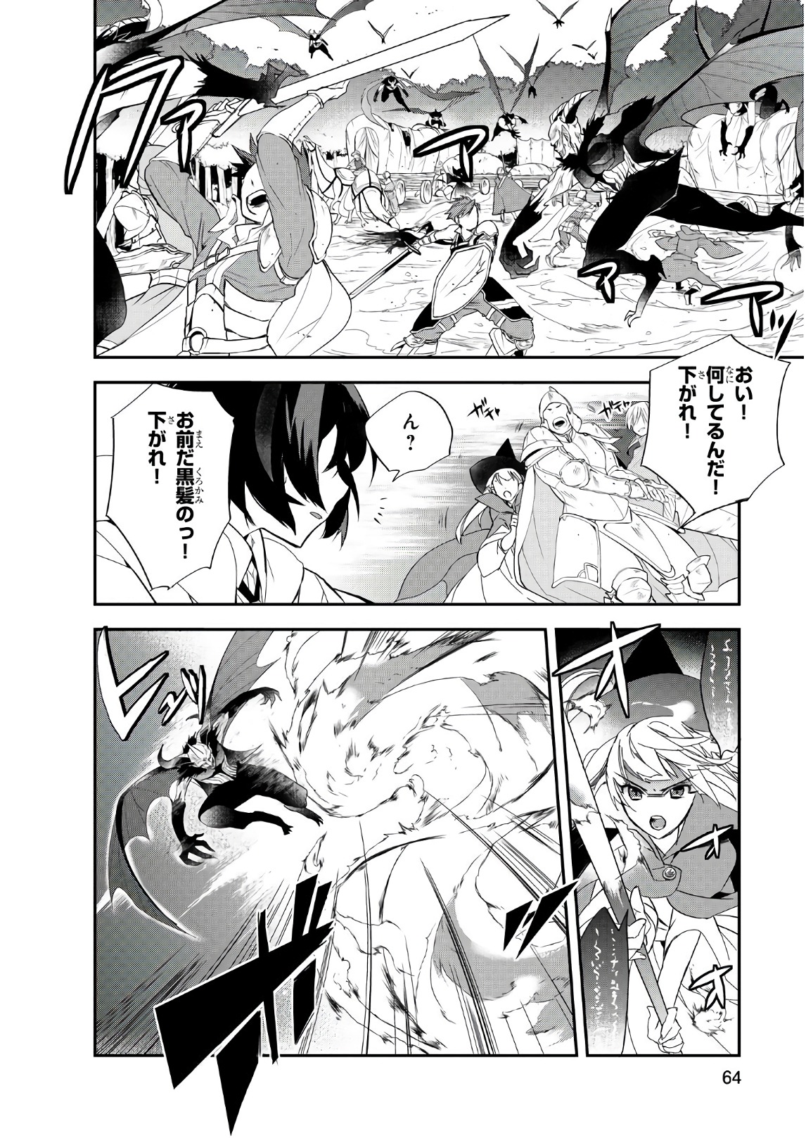 Isekai Mahou wa Okureteru! Chap 12 - Next Chap 13