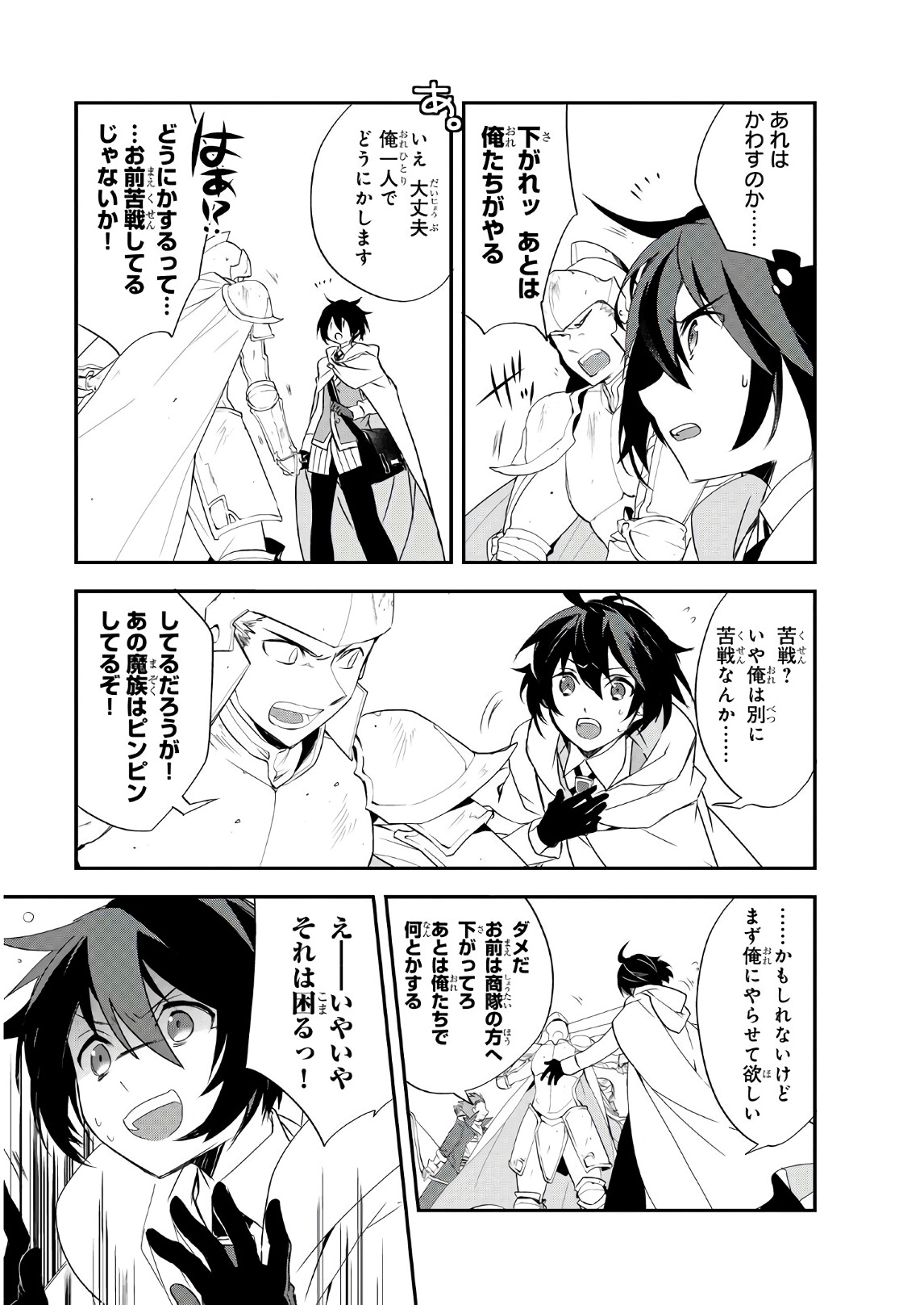 Isekai Mahou wa Okureteru! Chap 12 - Next Chap 13