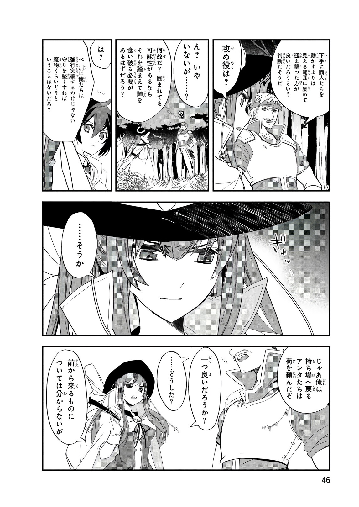 Isekai Mahou wa Okureteru! Chap 12 - Next Chap 13