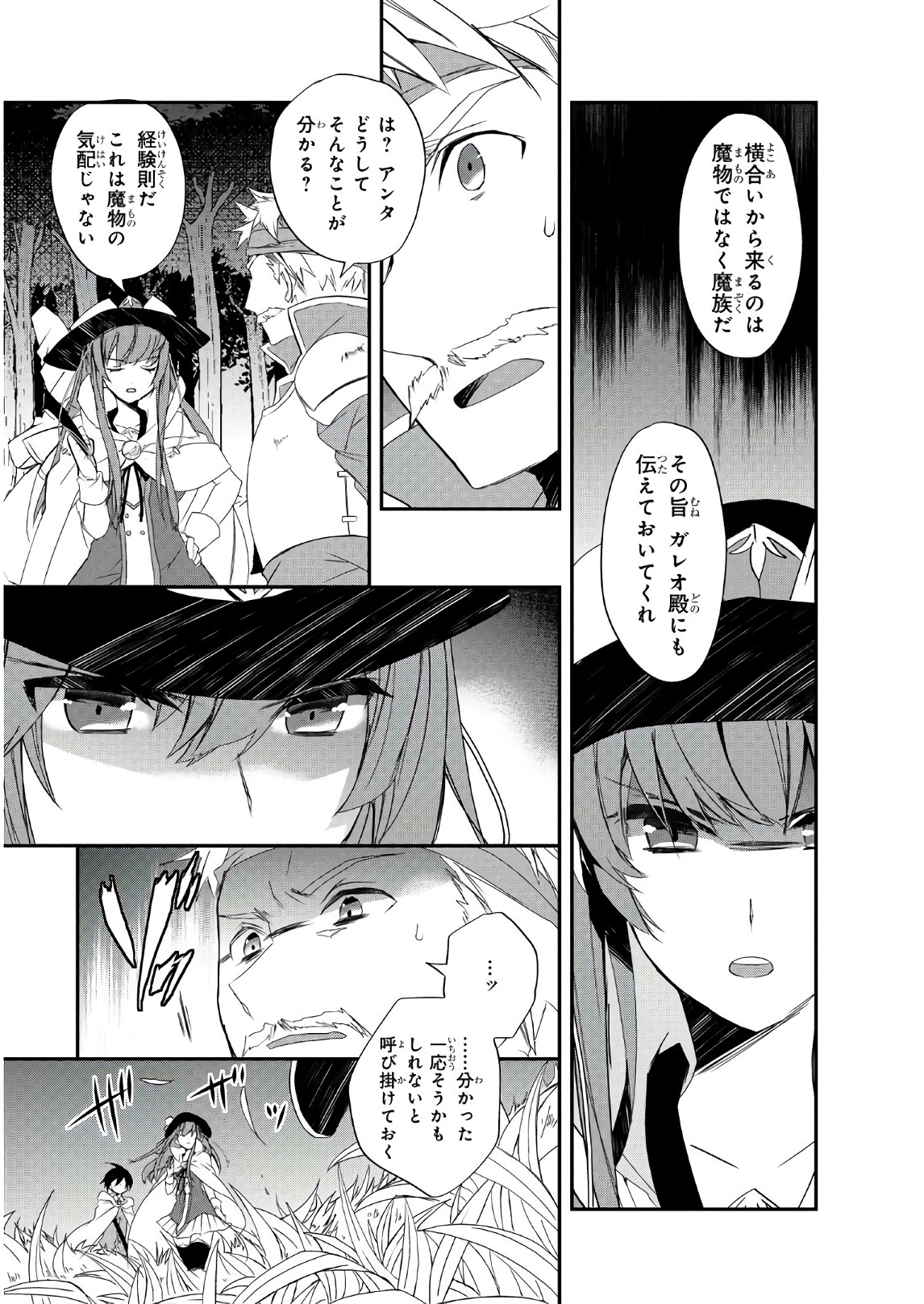Isekai Mahou wa Okureteru! Chap 12 - Next Chap 13