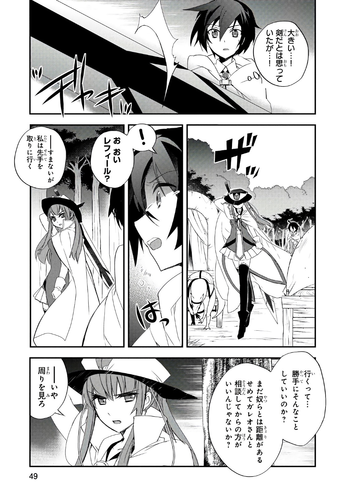 Isekai Mahou wa Okureteru! Chap 12 - Next Chap 13