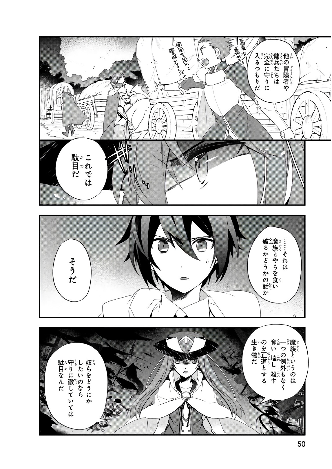 Isekai Mahou wa Okureteru! Chap 12 - Next Chap 13