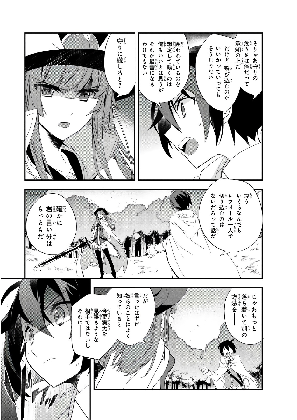 Isekai Mahou wa Okureteru! Chap 12 - Next Chap 13