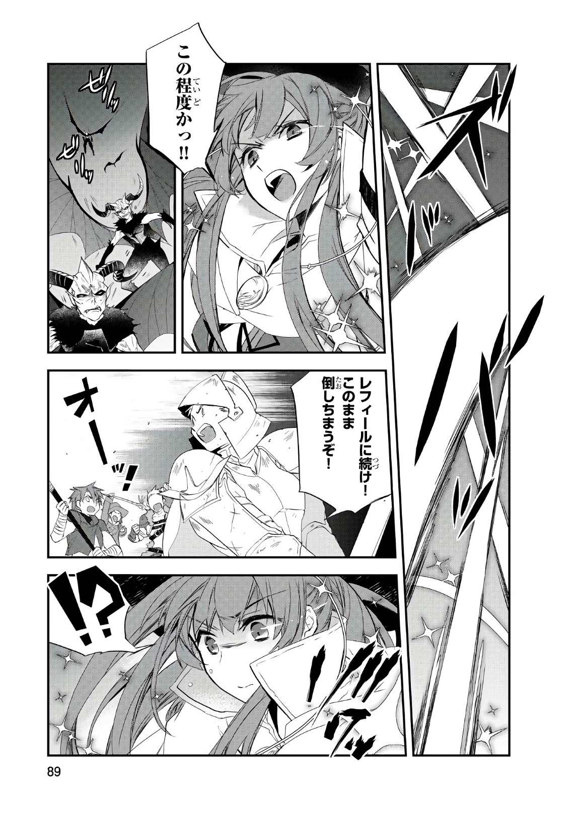 Isekai Mahou wa Okureteru! Chap 13 - Next Chap 14