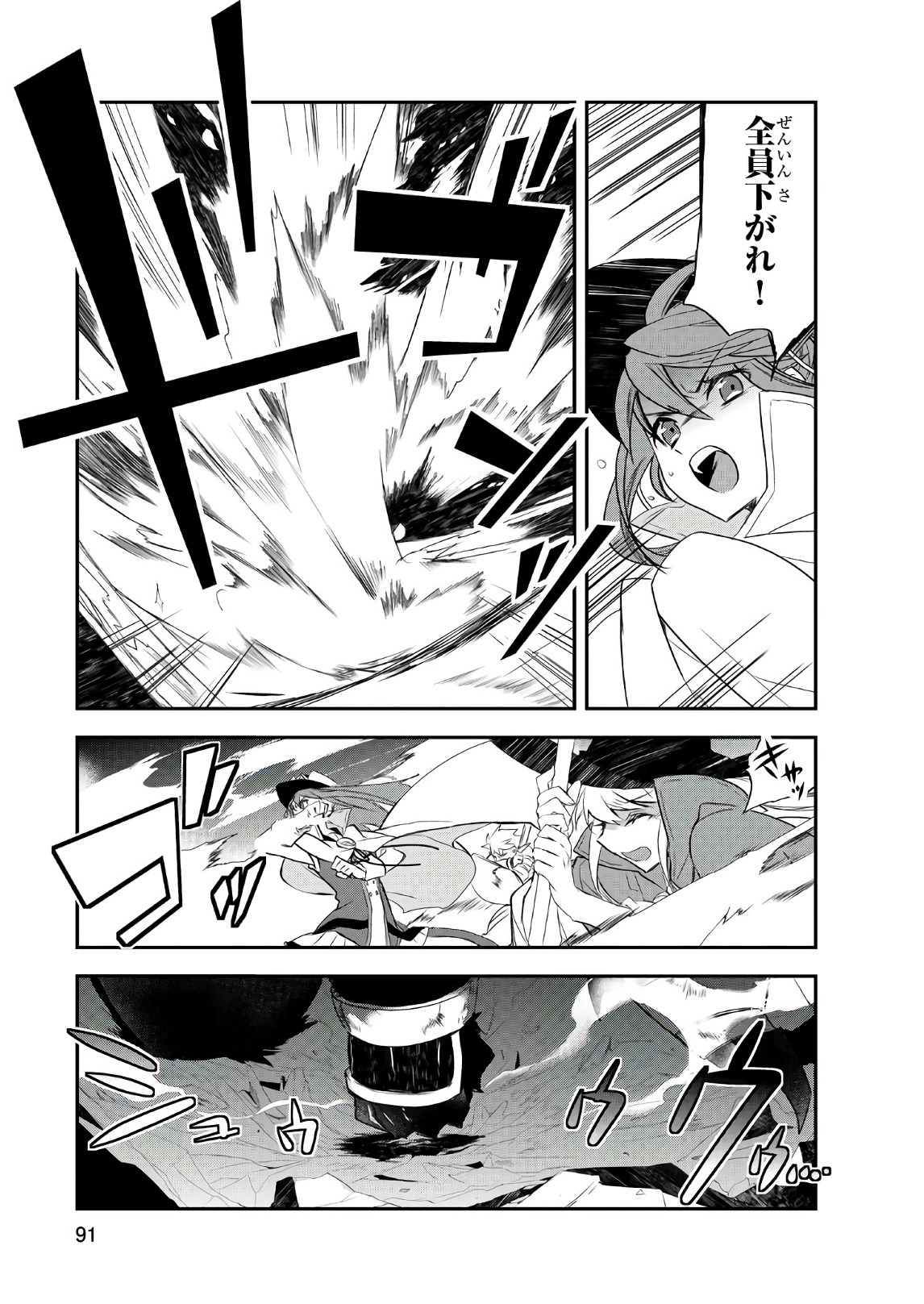 Isekai Mahou wa Okureteru! Chap 13 - Next Chap 14