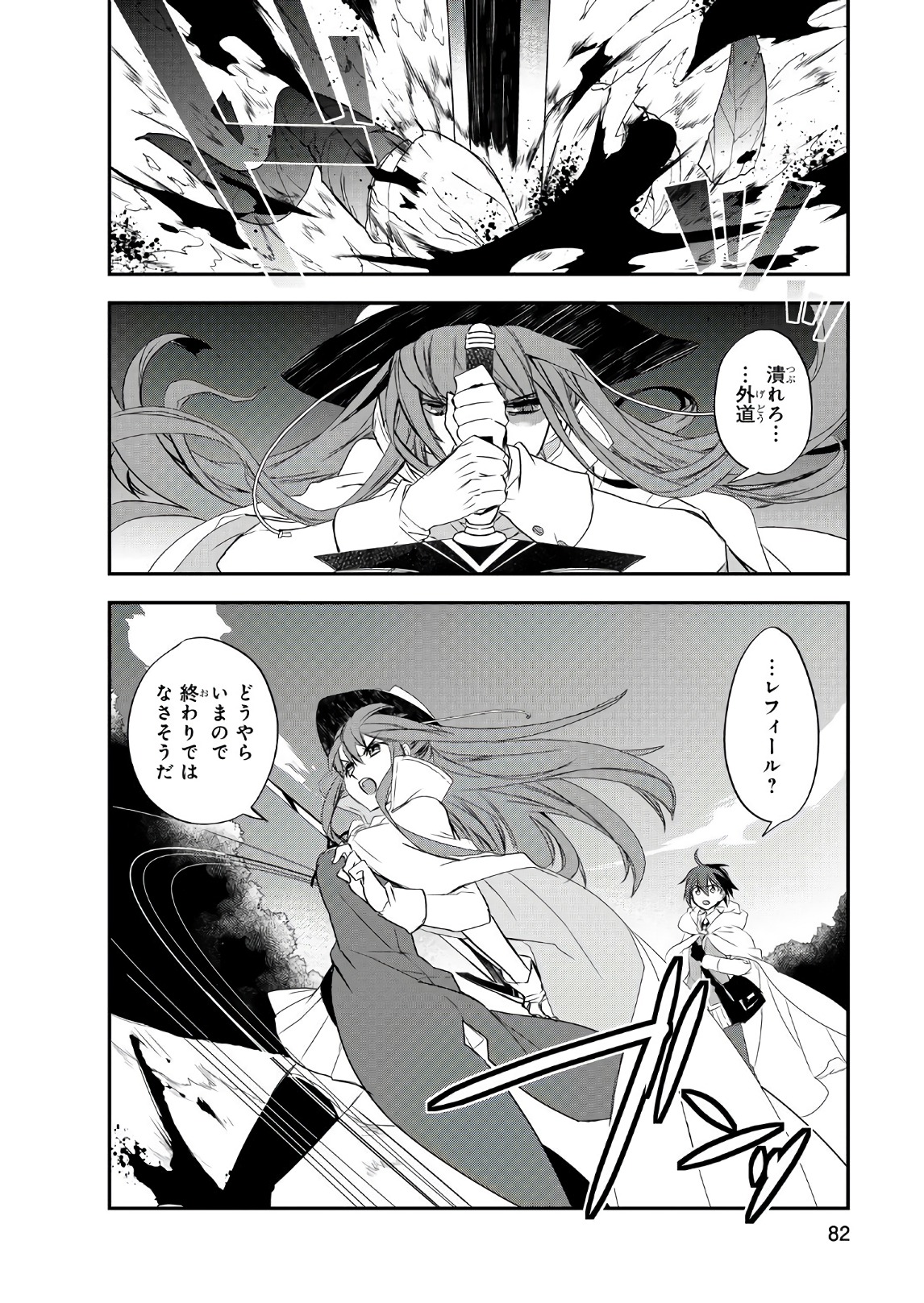 Isekai Mahou wa Okureteru! Chap 13 - Next Chap 14