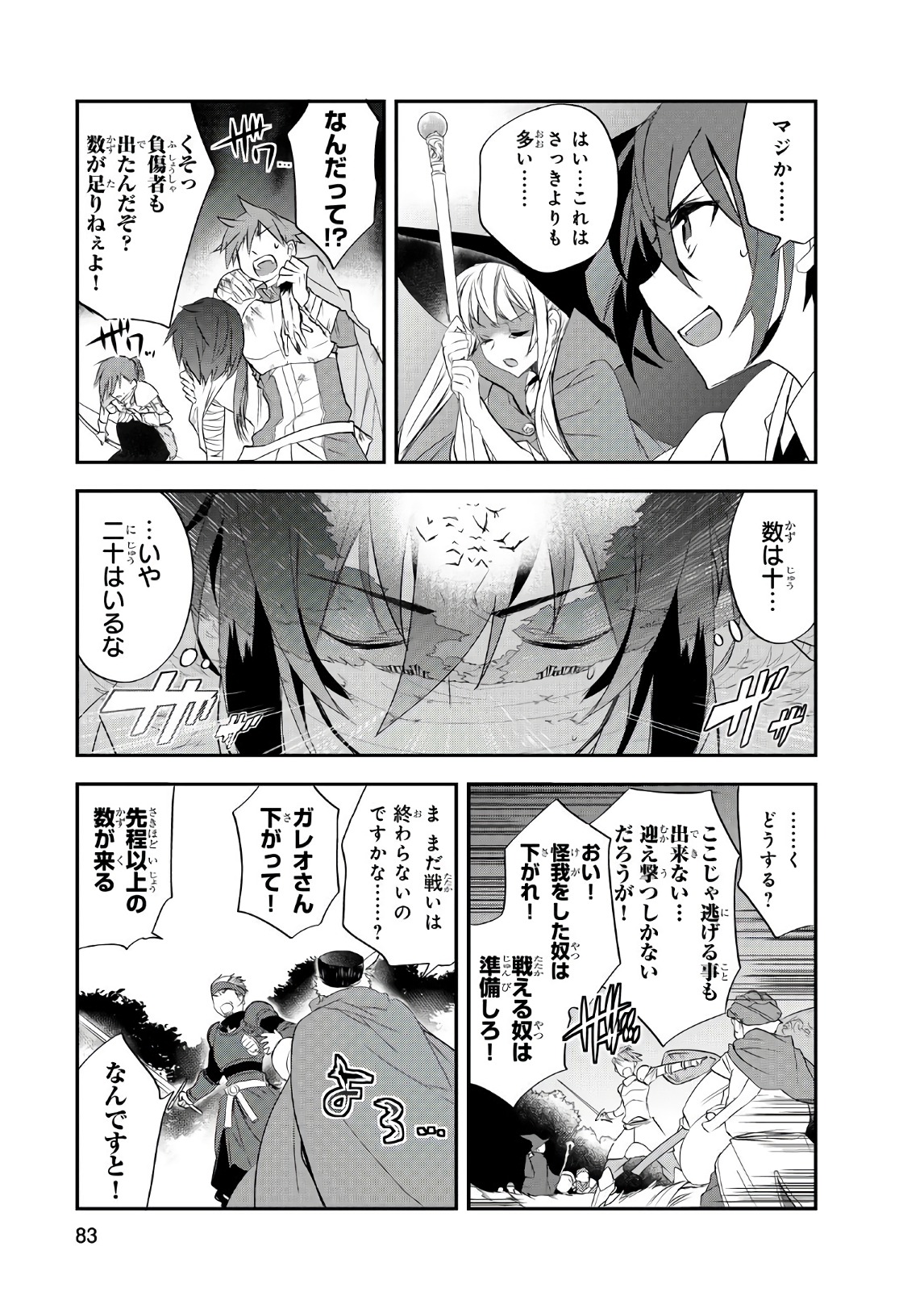 Isekai Mahou wa Okureteru! Chap 13 - Next Chap 14