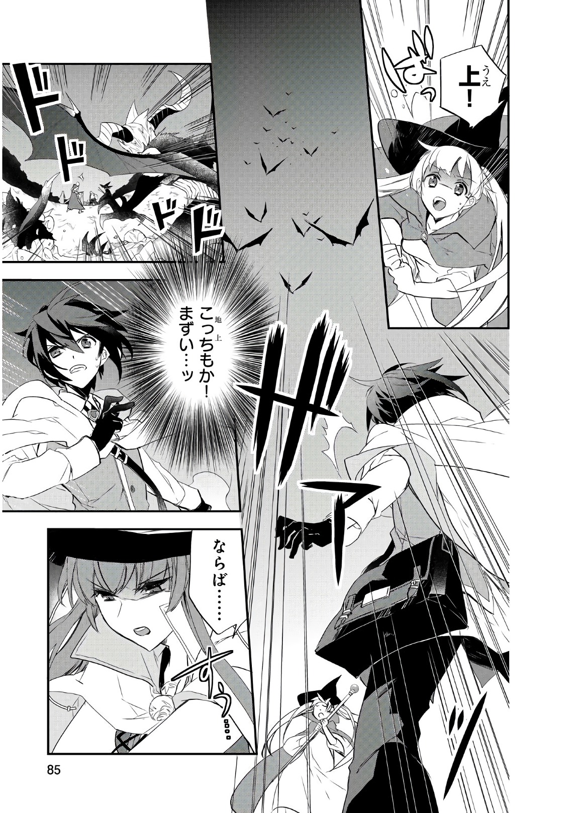 Isekai Mahou wa Okureteru! Chap 13 - Next Chap 14