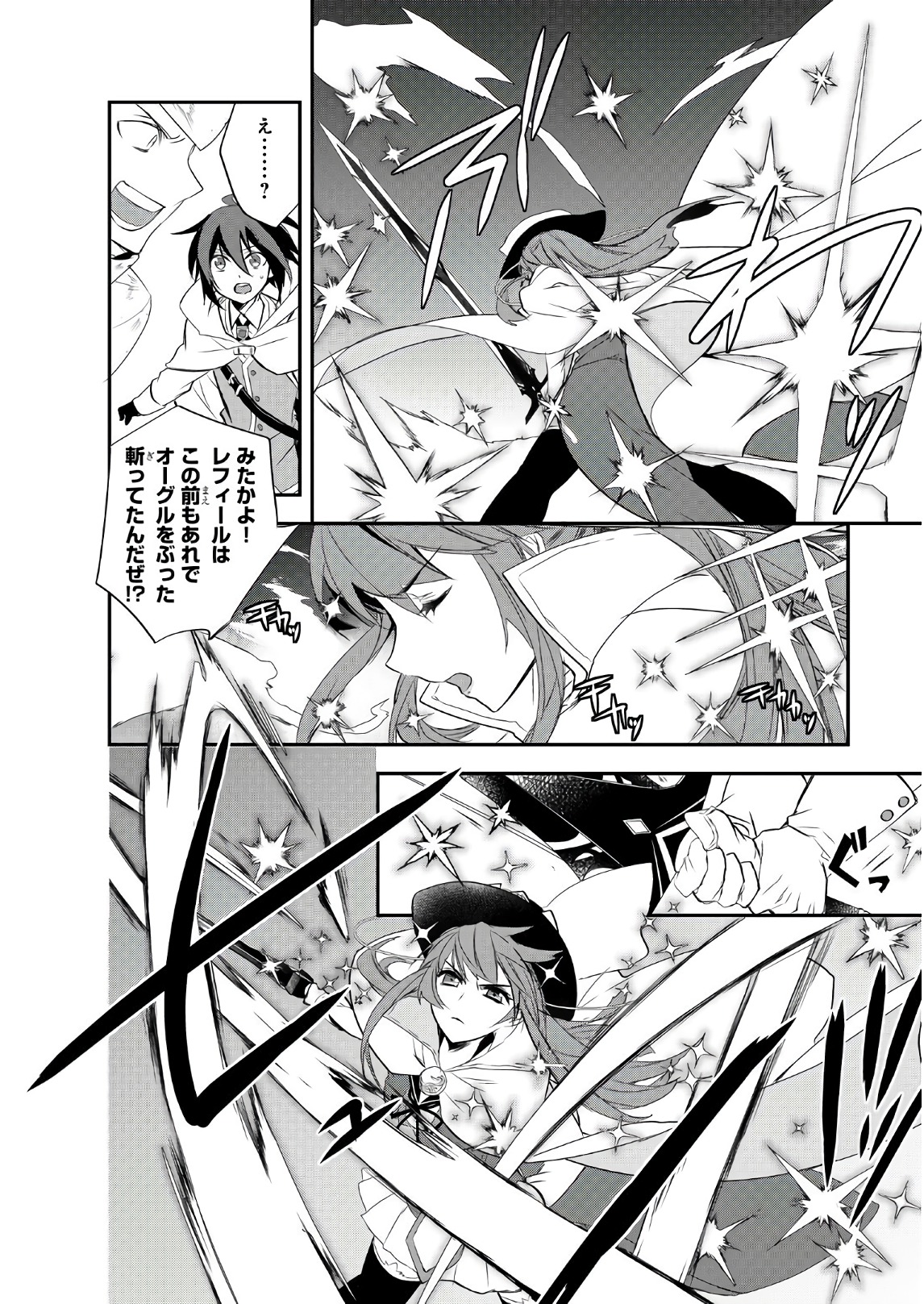 Isekai Mahou wa Okureteru! Chap 13 - Next Chap 14