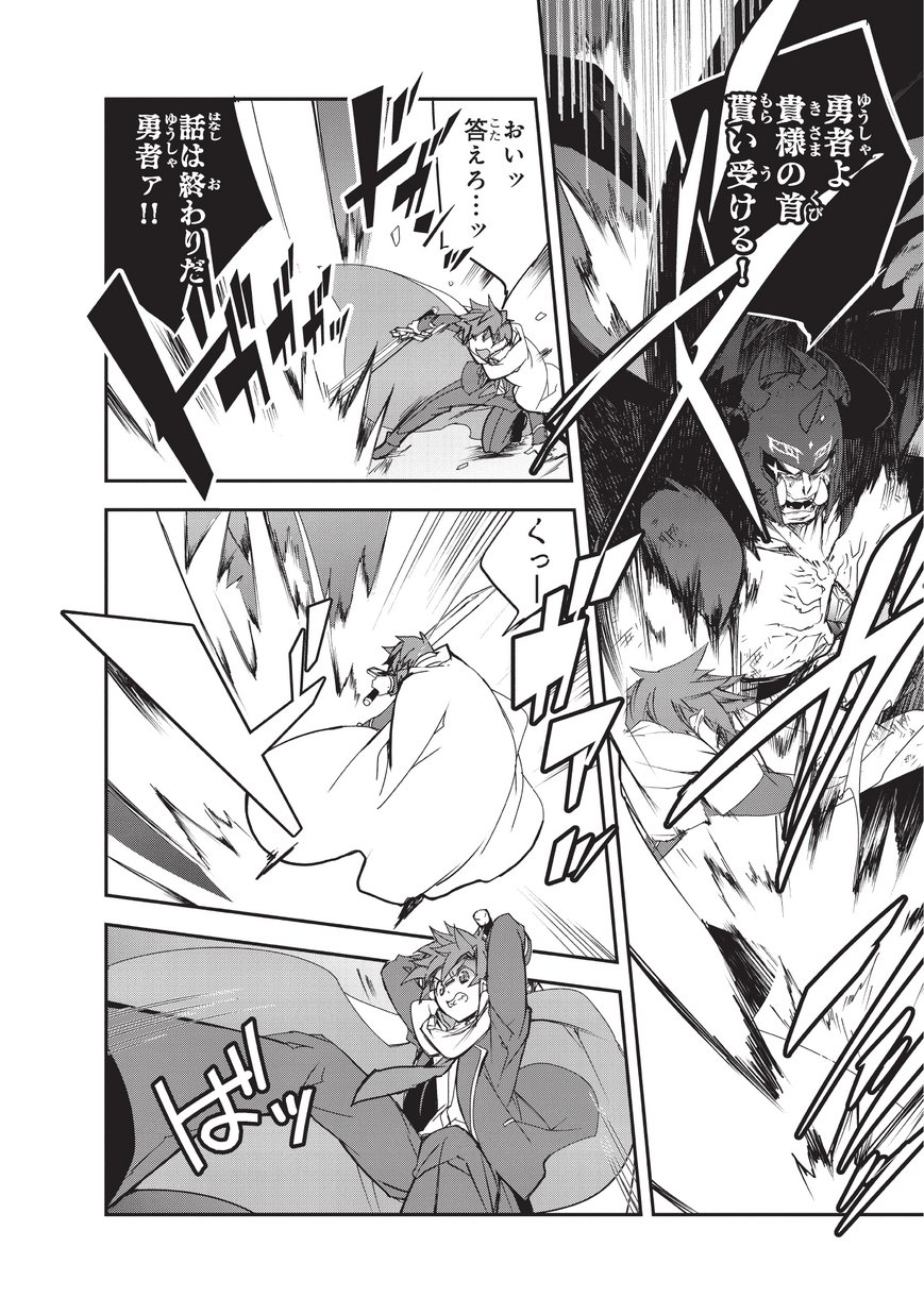 Isekai Mahou wa Okureteru! Chap 24 - Next Chap 25