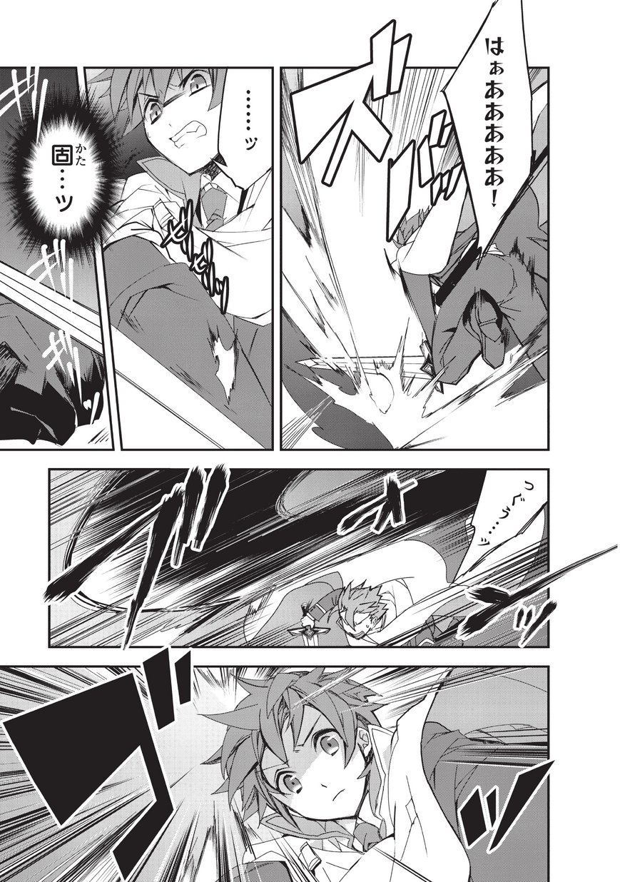 Isekai Mahou wa Okureteru! Chap 24 - Next Chap 25