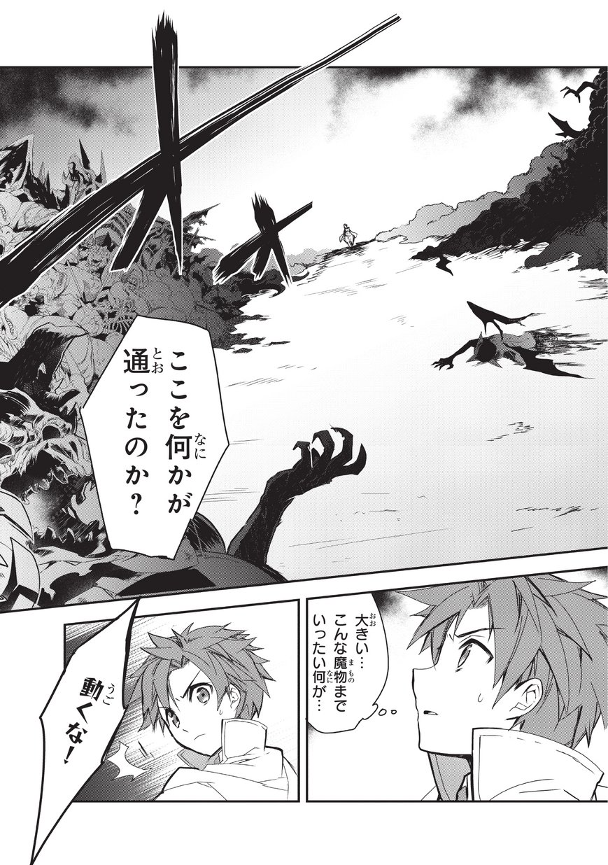 Isekai Mahou wa Okureteru! Chap 24 - Next Chap 25