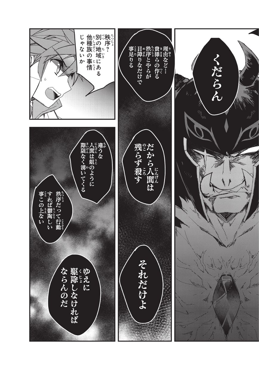 Isekai Mahou wa Okureteru! Chap 24 - Next Chap 25