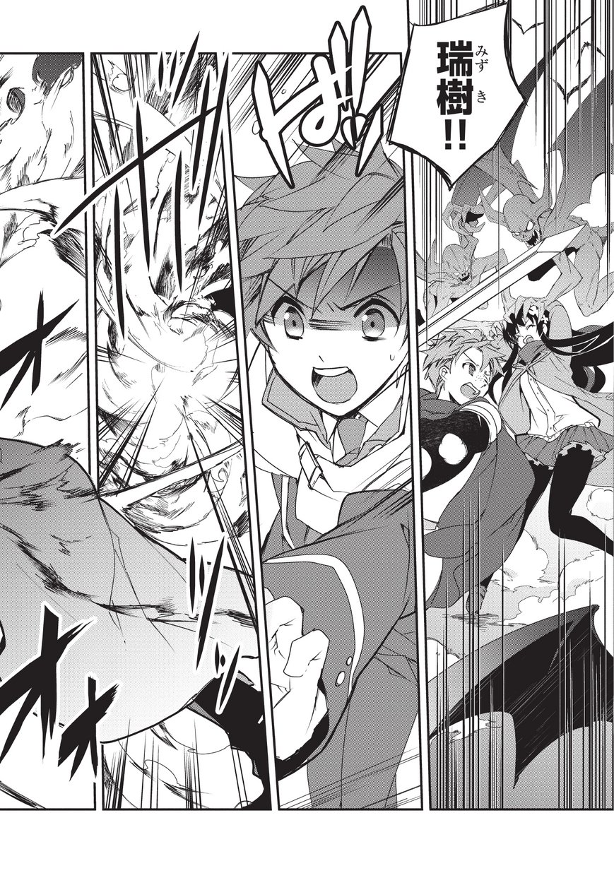 Isekai Mahou wa Okureteru! Chap 24 - Next Chap 25