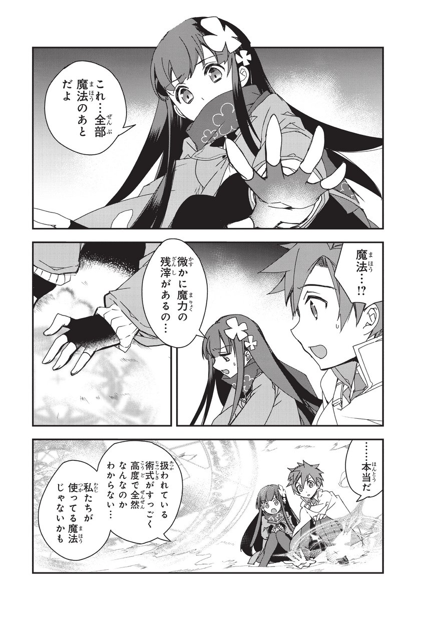 Isekai Mahou wa Okureteru! Chap 24 - Next Chap 25