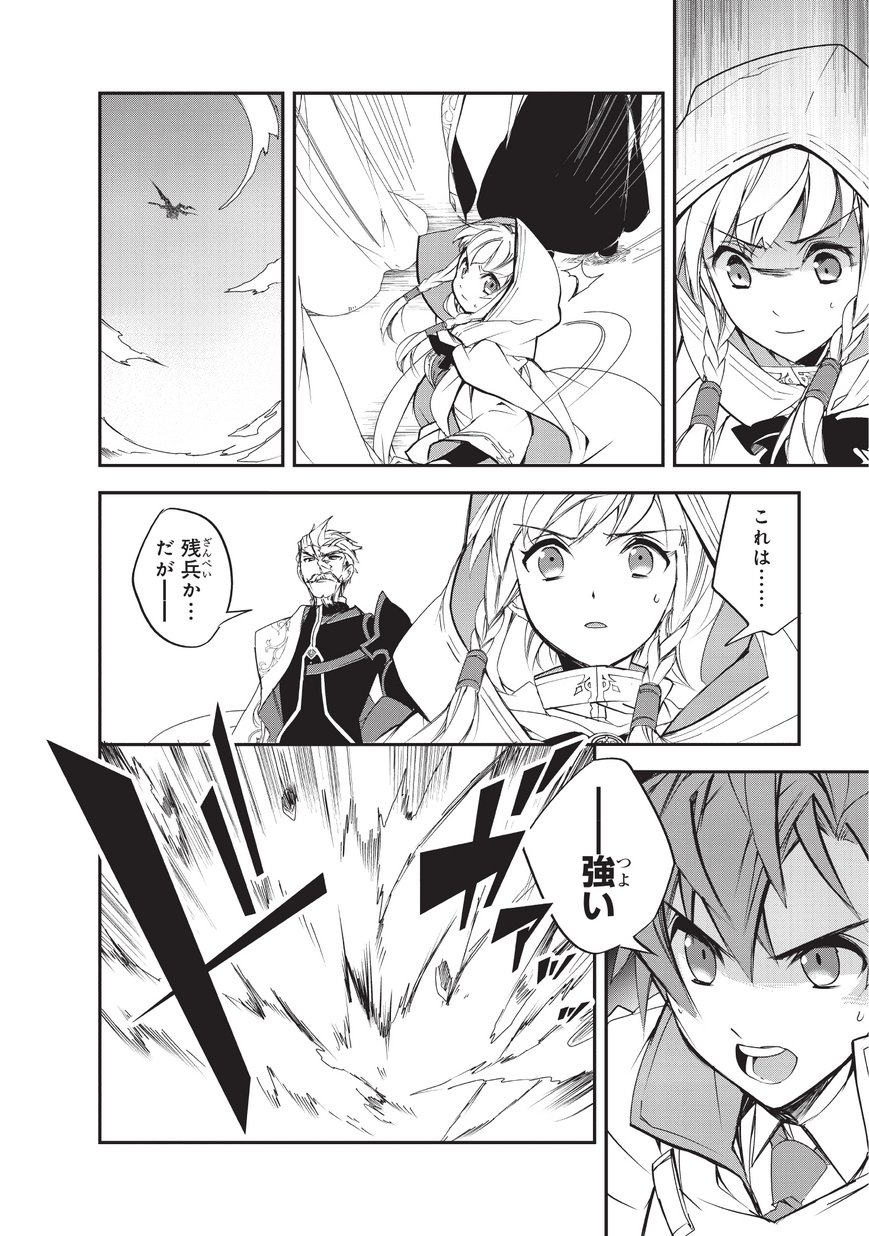 Isekai Mahou wa Okureteru! Chap 24 - Next Chap 25