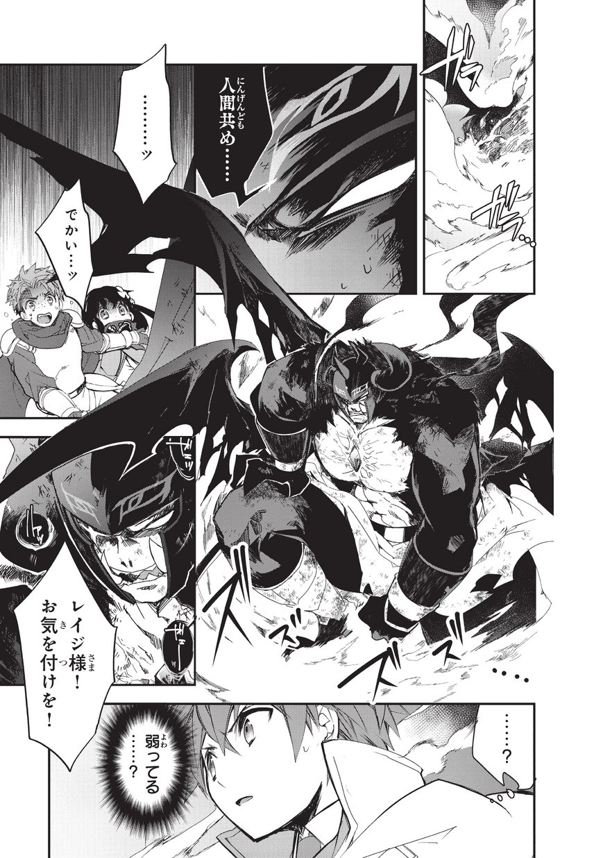 Isekai Mahou wa Okureteru! Chap 24 - Next Chap 25