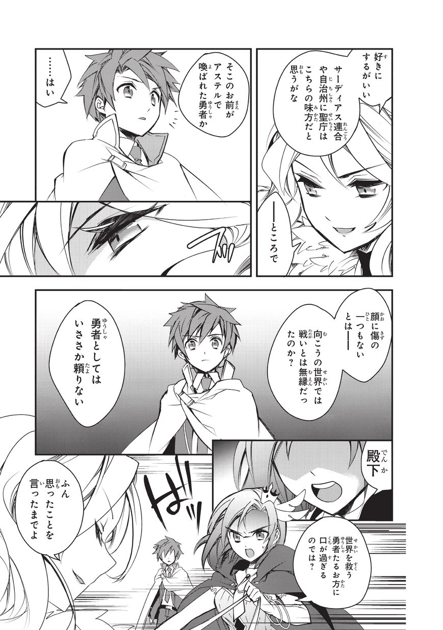 Isekai Mahou wa Okureteru! Chap 24 - Next Chap 25