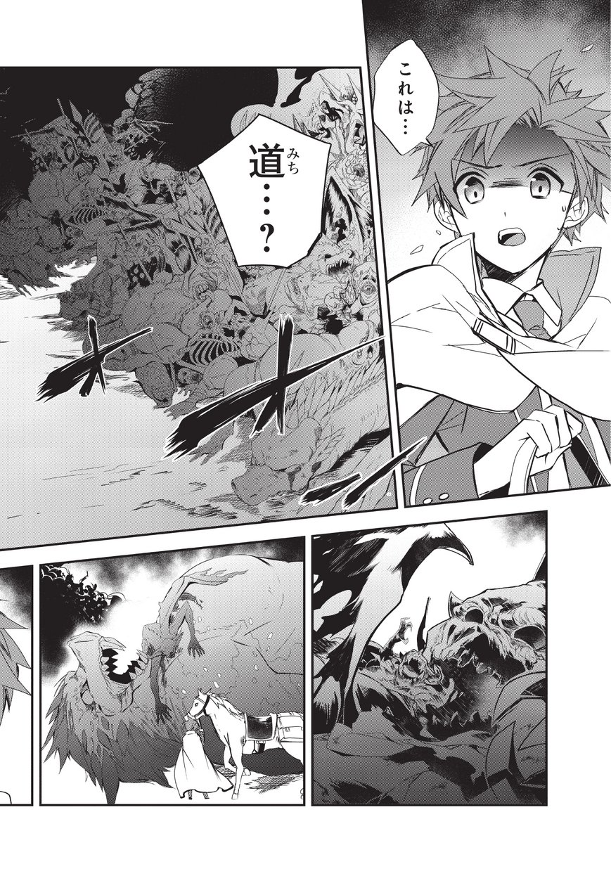 Isekai Mahou wa Okureteru! Chap 24 - Next Chap 25