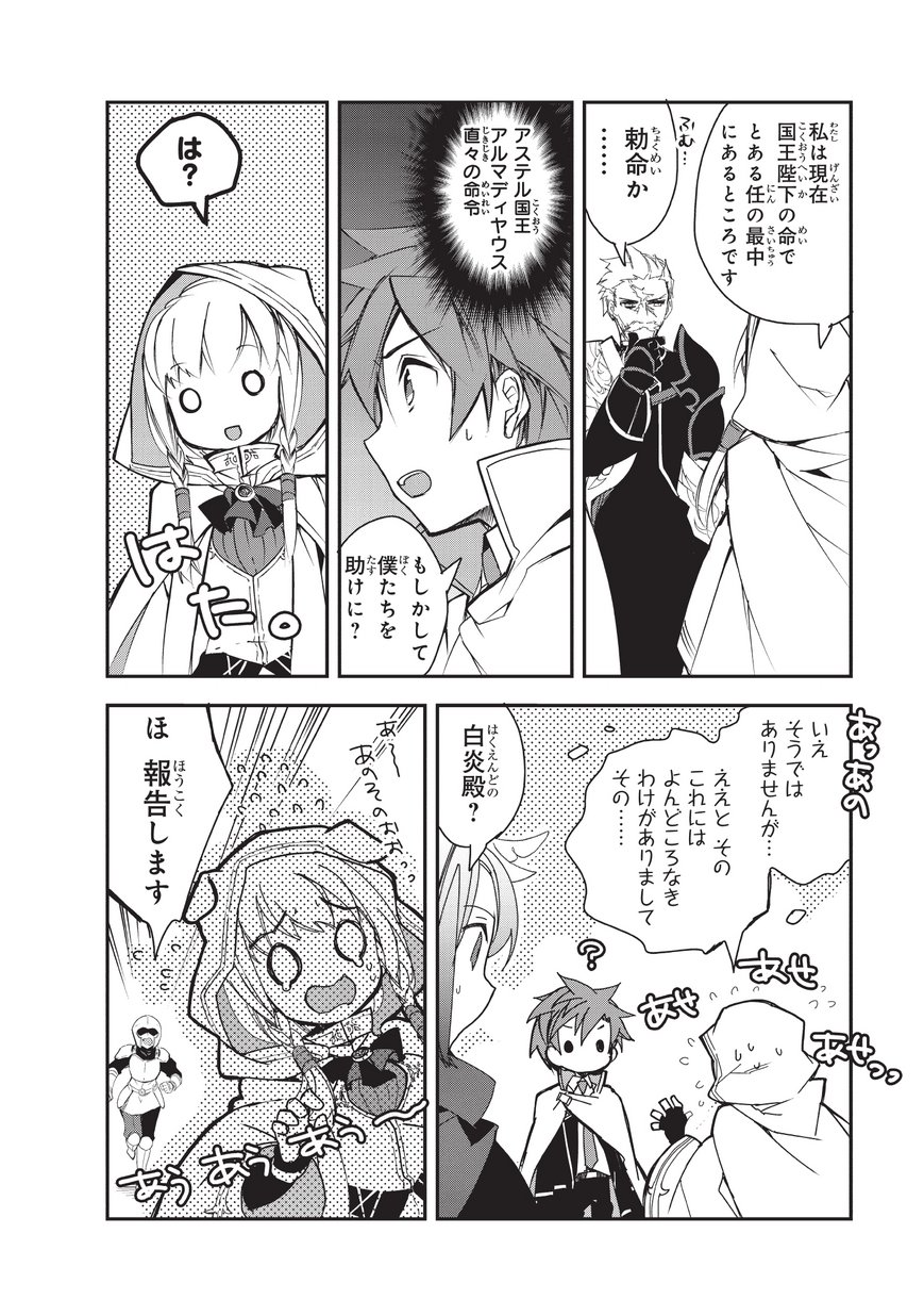 Isekai Mahou wa Okureteru! Chap 24 - Next Chap 25