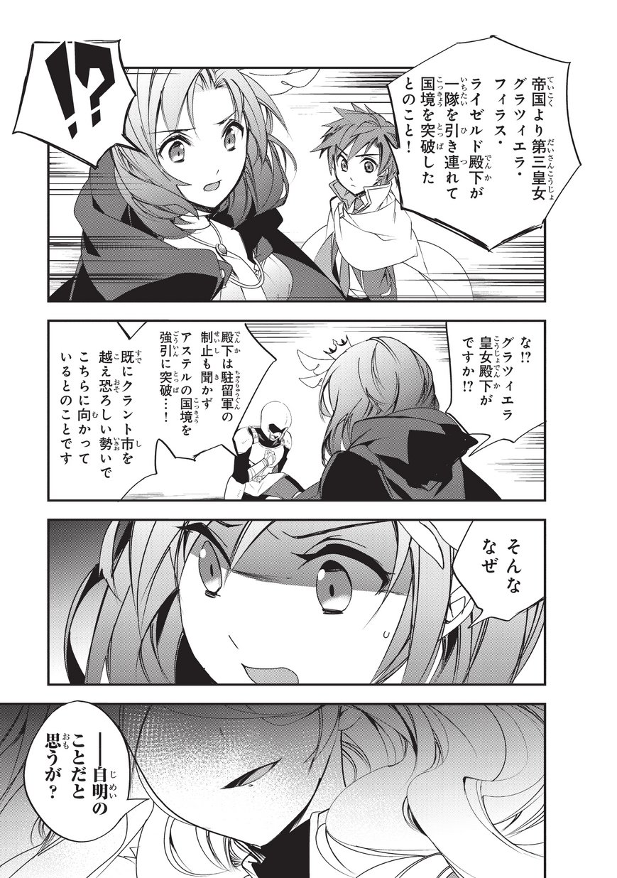 Isekai Mahou wa Okureteru! Chap 24 - Next Chap 25