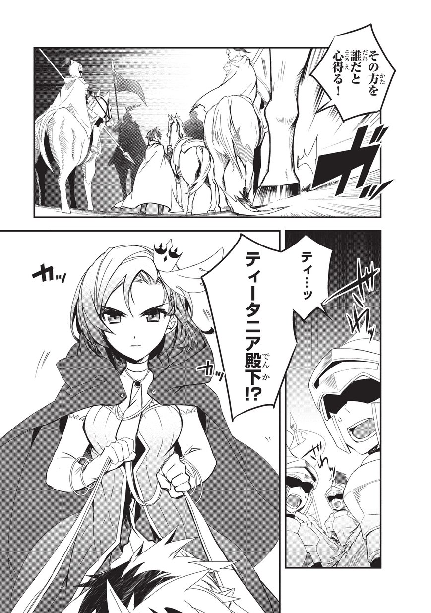 Isekai Mahou wa Okureteru! Chap 24 - Next Chap 25