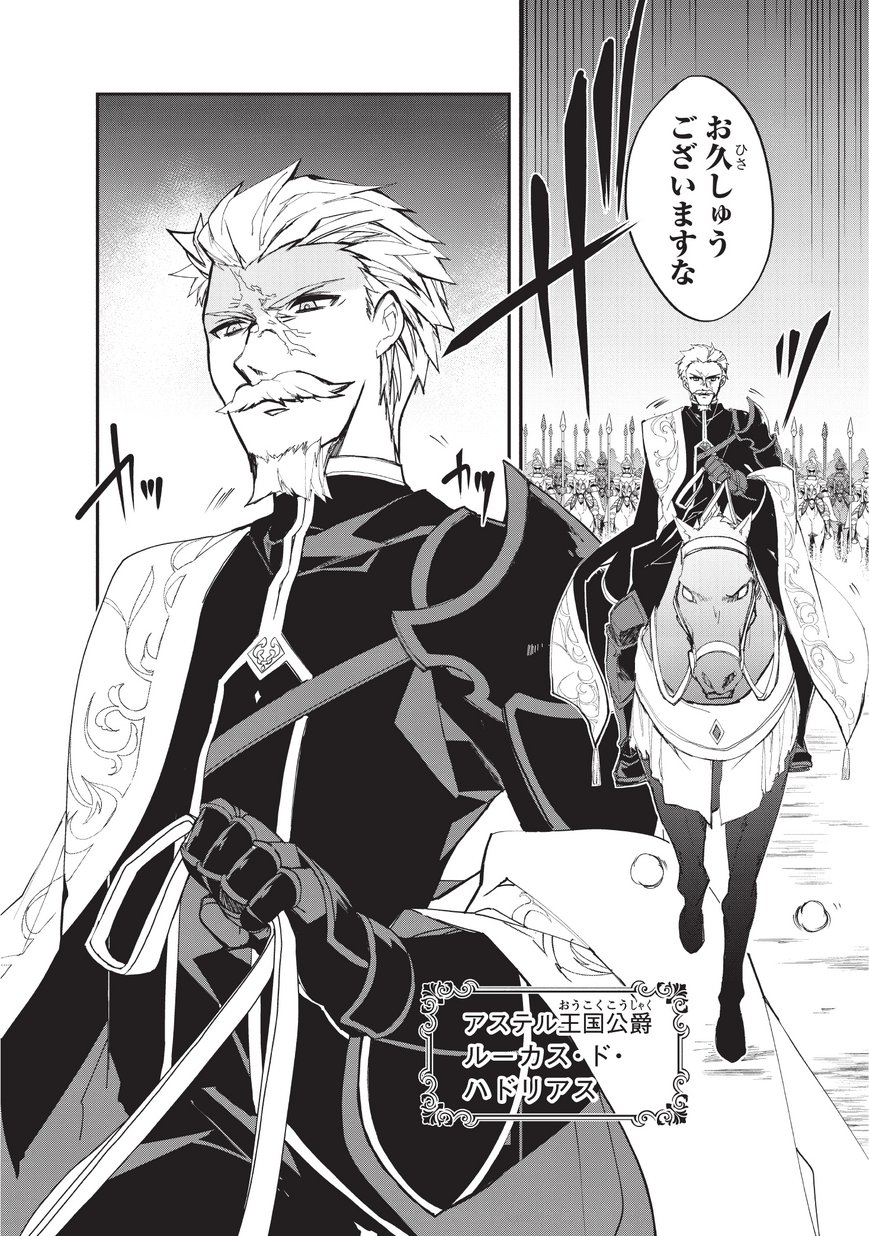 Isekai Mahou wa Okureteru! Chap 24 - Next Chap 25