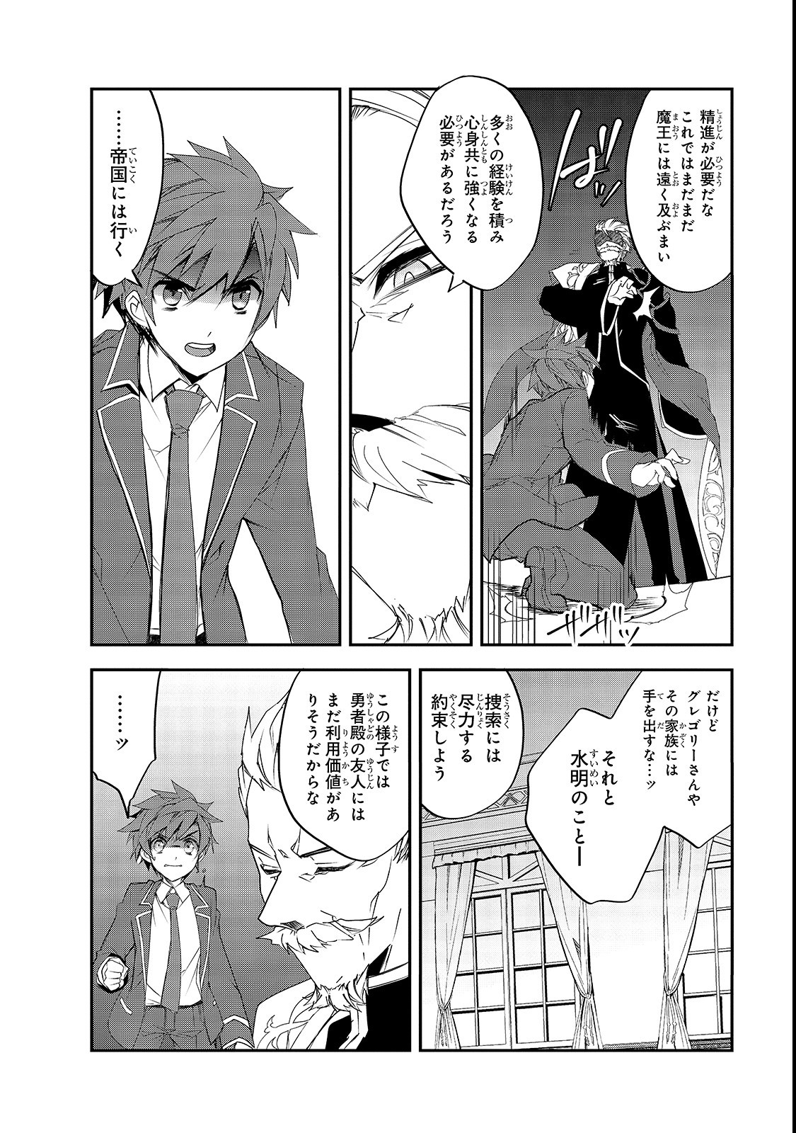 Isekai Mahou wa Okureteru! Chap 25 - Next Chap 26